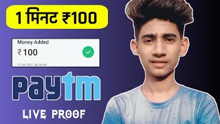 ?NEW PAYTM EARNING APP 2021 TODAY | EARN FREE PAYTM CASH WITHOUT INVESTMENT | NEW EARNING APP TODAY