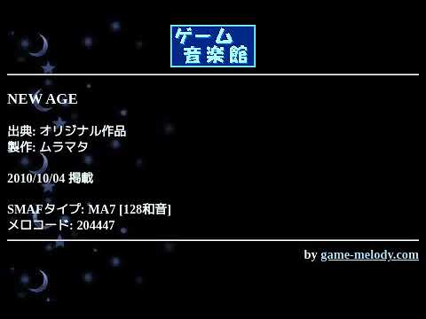 NEW AGE (オリジナル作品) by ムラマタ | ゲーム音楽館☆