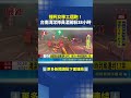 惡劣！台南清潔隊員酒駕撞死女移工 肇逃38小時遭重判17年｜三立新聞LIVE
