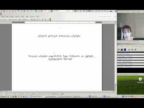 ია შენგელია, ქანების ფიზიკა, 1-1