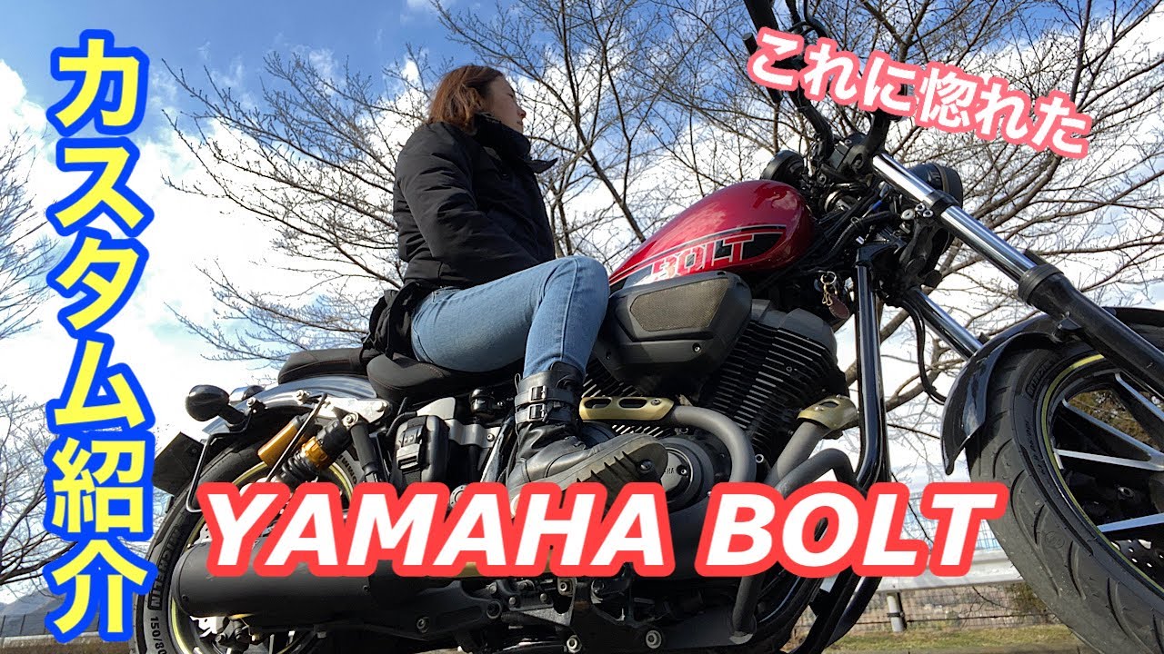 192 YAMAHA BOLT Custom Overview #YamahaBolt #Custom #yamahabolt