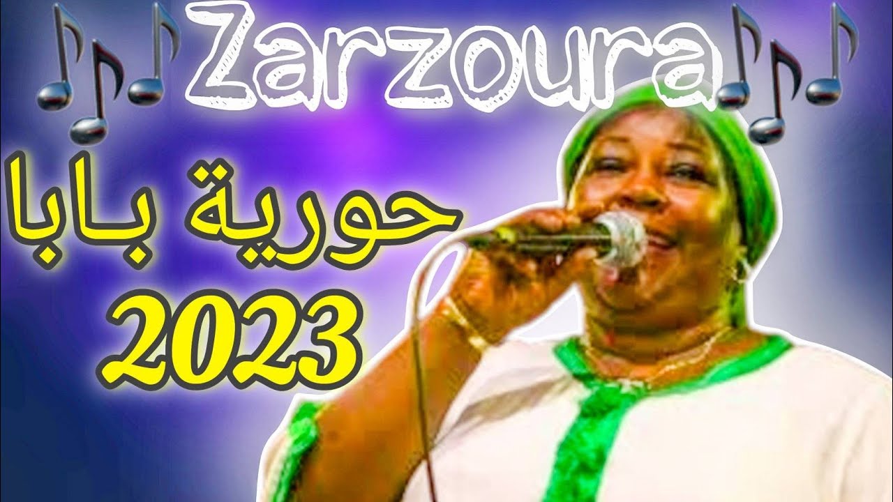 HOURIA BABA OFFICIEL Zarzoura