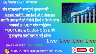 SHARE MARKET DISCUSSION | NEPSE UPDATE AND ANALYSIS | #SHARE MARKET IN NEPAL |    april 28