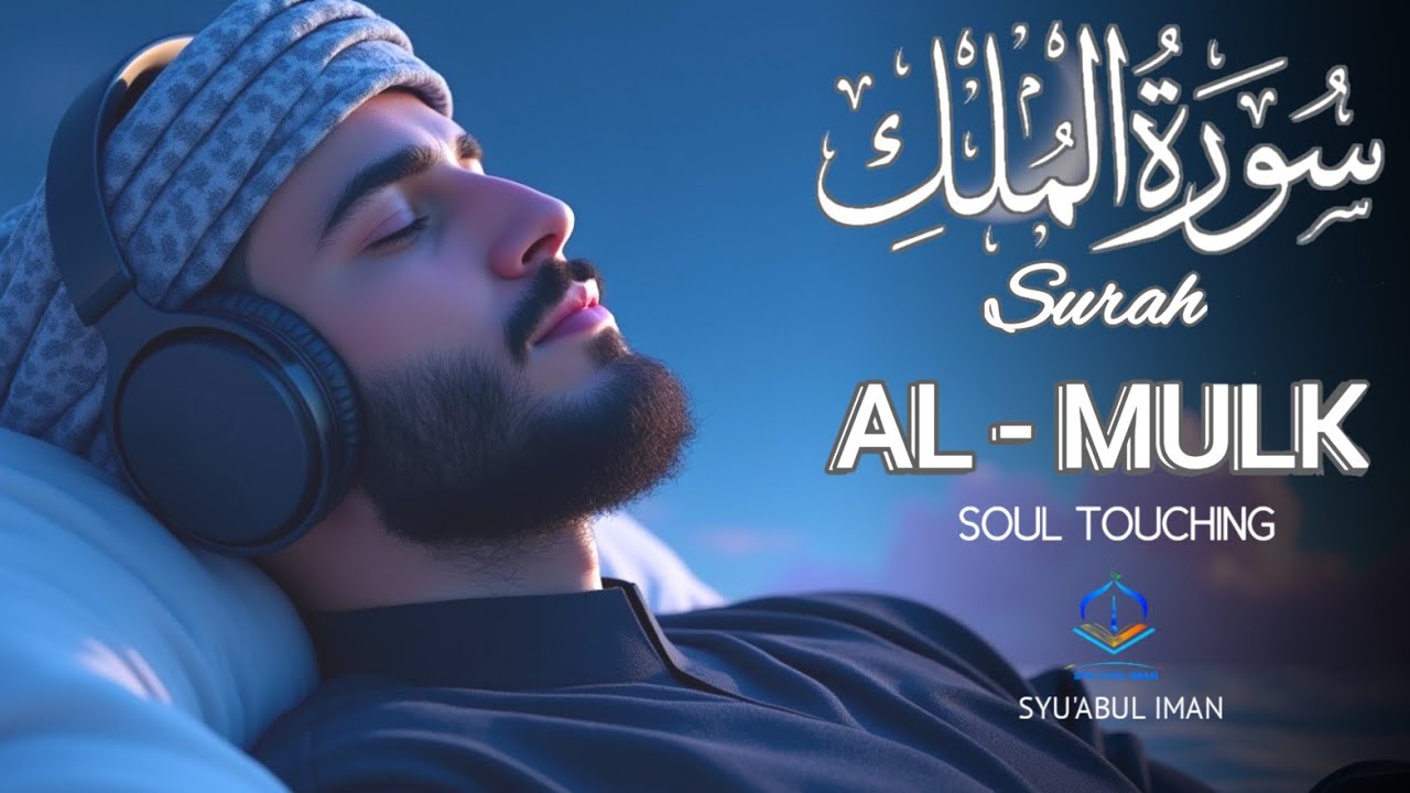 Ngaji Merdu Surah Al Mulk آل الملك , Penenang Hati Jiwa & Fikiran, Qari` Alaa Aqel