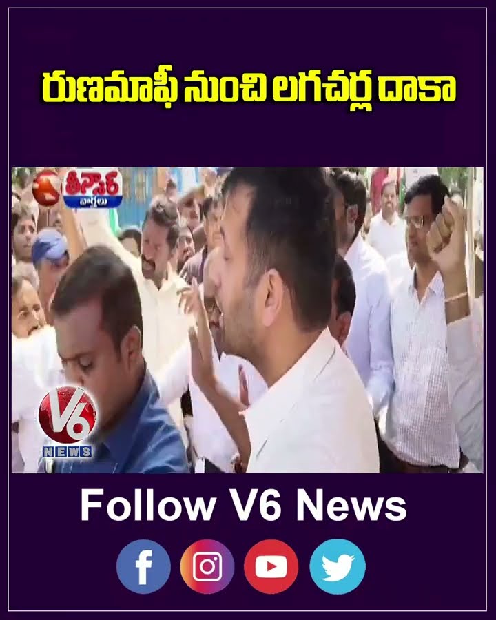CM Revanth Reddy Speech  Farmers Loans Waive To Lagacharla Issue  | V6 Shorts