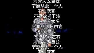 谭咏麟 - 我就是我