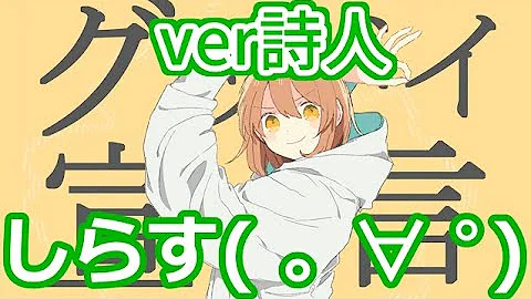 グッバイ歌替え歌