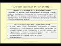 14112022 Налоговая новость о последствиях по УСН и налогу на прибыль при изъятии недвижимости