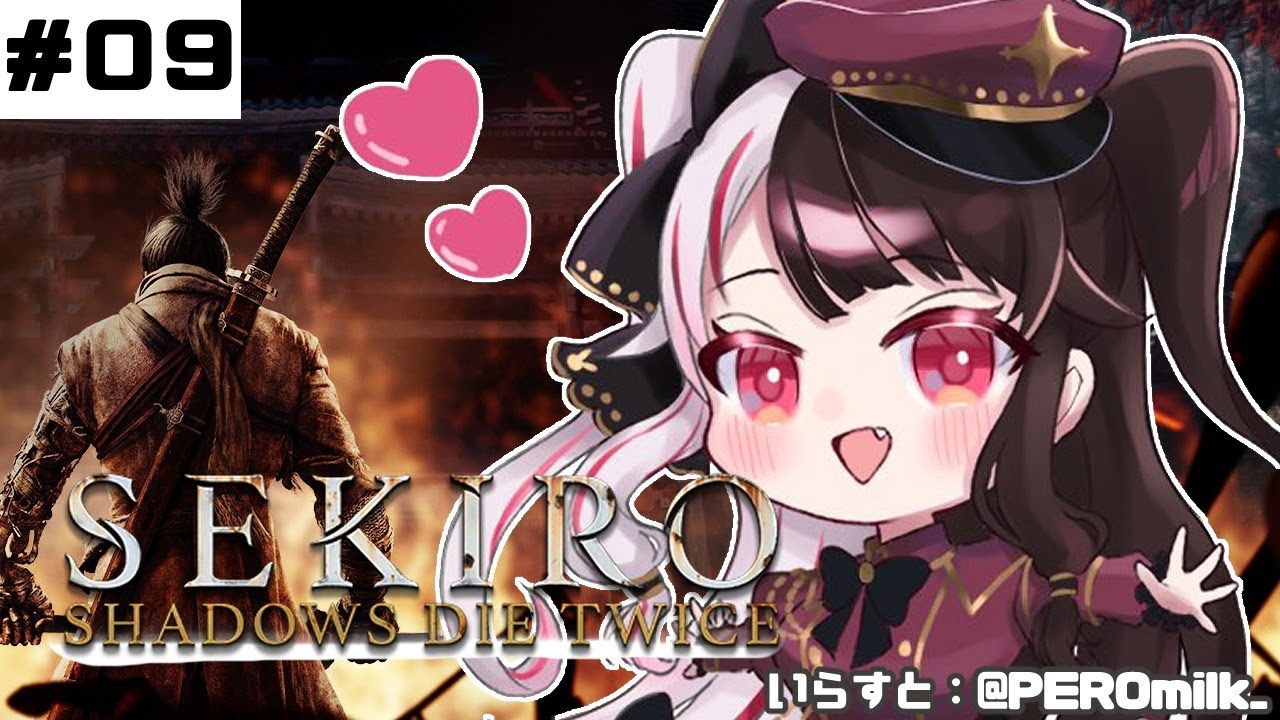 【SEKIRO】＃０９　初めて・・・忍者になります。【夜見れな／にじさんじ】