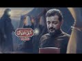 ك بل الفراك قحطان البديري ليلة 10 محرم 1447 هـ 2025 ك بل الفراك قحطان البديري ليلة 10 محرم 1447 هـ 2025