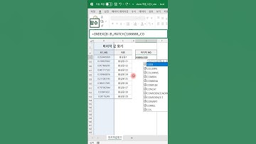 EXCEL_엑셀! 표 안에서 마지막 값 찾기 방법!#shorts #excel