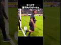 世界一のテクニックロナウジーニョ#サッカー