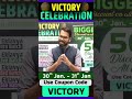 💥 Victory Celebration 💥| Biggest Offer | 50% Discount | BCECE LE | Lateral Entry Exam #bcecele