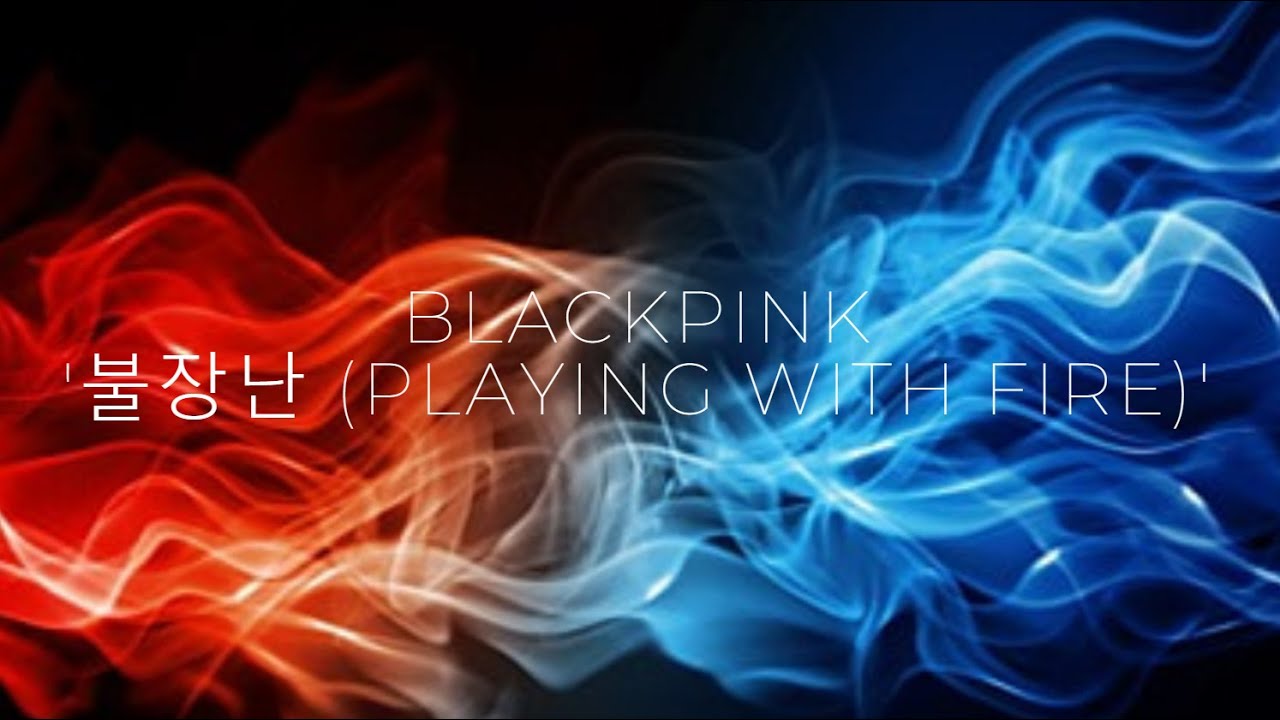 BLACKPINK 불장난 PLAYING WITH FIRE (Lyrics歌詞) - YouTube
