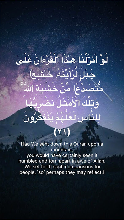 Lau anzalna (Qura’n 59:21)✨#quranrecitation