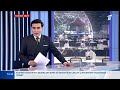 Жаңалықтар.Күндізгі шығарылым 12.08.26
