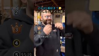 おもしろいイタズラ5選! #おもしろ #面白い|フレンチなブルドッグ