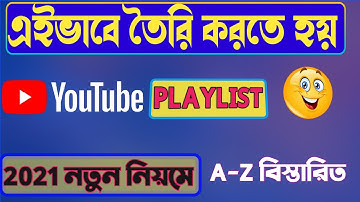 YouTube Playlist A-Z Bangla 2021-22 | How To Create Customize, Seo, YouTube Playlist Bangla Tutorial