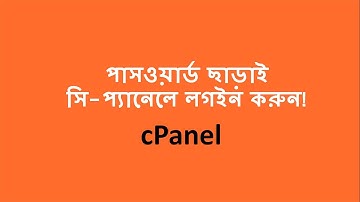 How to Login cPanel From Client Area - Web Hosting Bangladesh