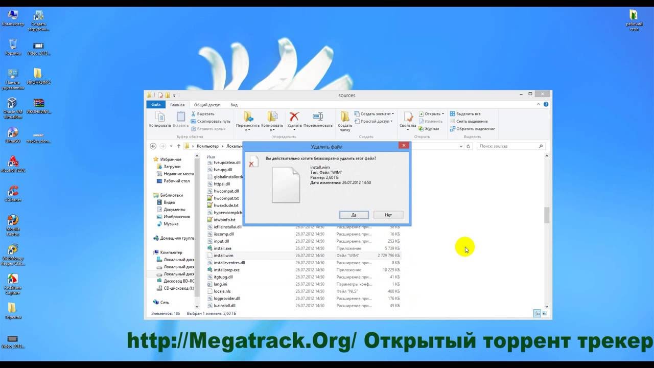 Создание Собственной Сборки Windows 7