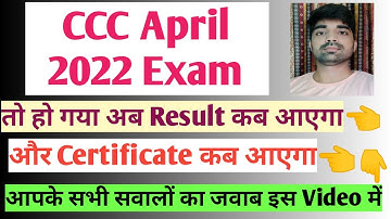 CCC April 2022 Result Date|CCC April Ka Result Kab Aayega|CCC Result April 2022 सभीCodeवालोंकाकबआएगा