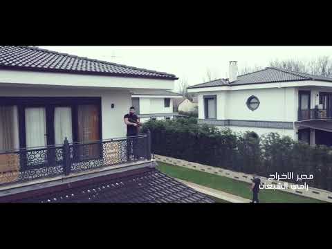 حصريآ محمد الشيخ شد حزامي جديد غير ل الله ما اركع اغاني عربية اغاني عن الهيبة اغاني حماسية