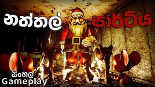අපය ඉඳන ආව නතතල සය Jolly Night Sinhala Gameplay Full Game