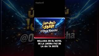 رد فني على @Omar Kousha المسيء للإسلام #رد_على_الإساءة #احترام_الدين #الإسلام_ديننا #لا_للتشهير