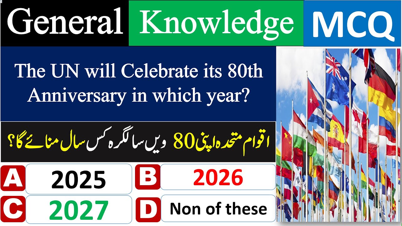 General knowledge mcqs 2025 | Most Repeated General Knowledge Mcqs ...