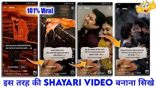 Fake Tweet Reels Video Kaise Banaye || Fake Tweet Reels Video Editing || Shayari Quotes Kaise Banaye screenshot 1