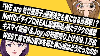 We are松竹座男子開催決定