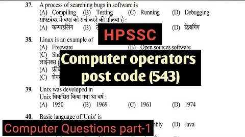 hpssc previous year computer  question paper|| computer operator post code(543)||@prepforexam