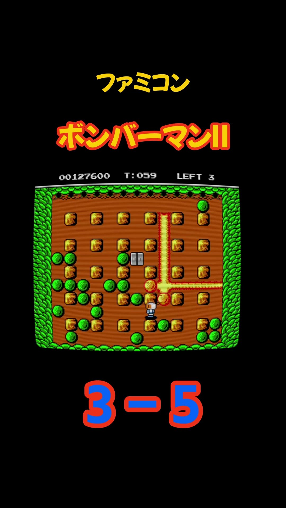 レトロゲーム ボンバーマン #レトロゲーム #ファミコン #shorts - YouTube