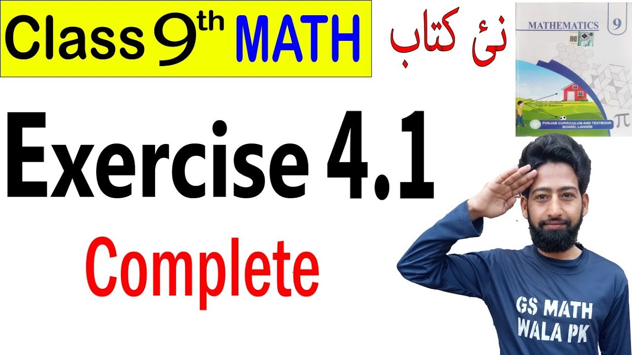 class 9 math new book chapter 4 exercise 4.1 | class 9 math ex 4.1 ...