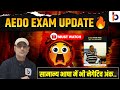 सभी Doubt clear BPSC AEDO 2025 Latest Update Exam Date | Result Negative Marking | Exam Level #aedo