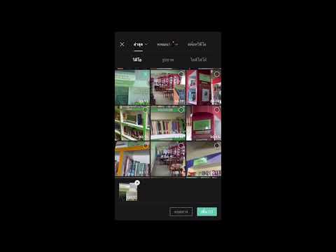 สอนตัดคลิปโดยใช้ App Capcut