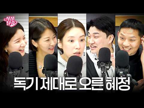 (멤버십) 독기가 바짝 오른 임혜정ㅣ식장탈출 리부트 12회