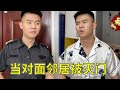 当我对门邻居被灭门，而我的狗恰好又丢了~ #细思极恐 #内容过于真实 #深度还原