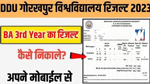DDU B.A. lll  Result 2023 kaise check kare | ddu ba lll result 2023 | DDU Result Download Kaise kare