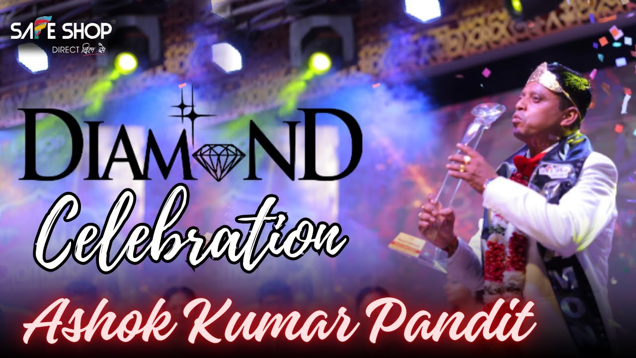 Diamond Speech Ashok Kumar Pandit  || Safe Shop New Diamond