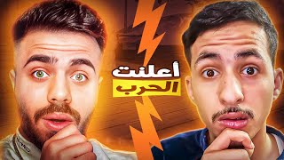 أعلنت الحرب على كلان علي عمر 😡‼️ و كل اليوتوبرز ( حرب الرابطة #3 )