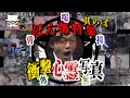 【其の弍】ほん怖特集!再び蘇るほん怖心霊写真15選