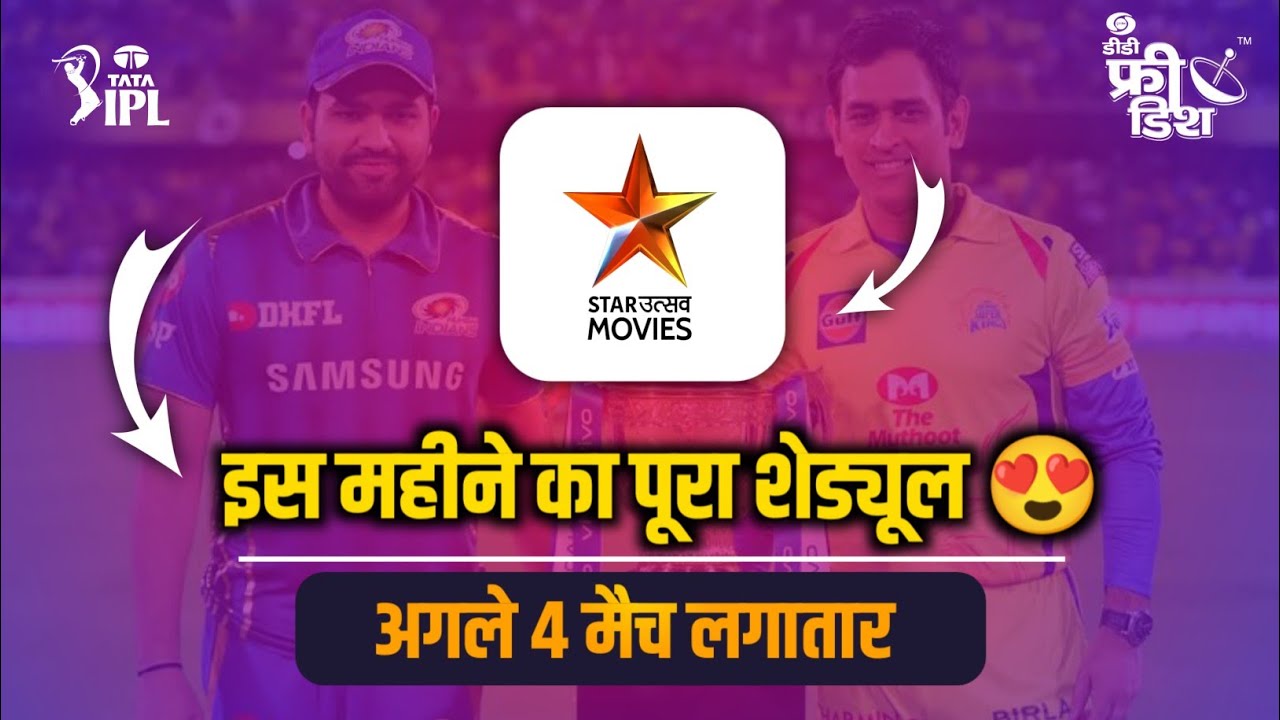 TATA IPL 2024, Full Schedule Star Utsav Movies Next IPL Match on Star