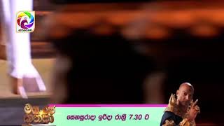 Maharaja Kansa Theme Song