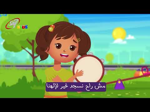 ترنيمة الفتيه التلاته مدينة الابطال ترانيم اطفال كرتون جديده