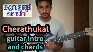 Cherathukal guitar intro and chords| Kumbalangi Nights  | Sushin Shyam | malayalam guitar lesson chords