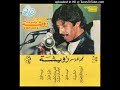 Rouicha A Khuya Ma Tkerh El Jamal 