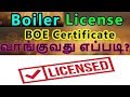 How to get Boiler License In Tamil BOE certificate in Tamil