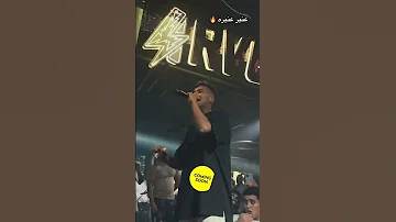 عصام صاصا عنبر عنبره على نفسي اللي مدمره بدله مزهره اكسبلور لايك 