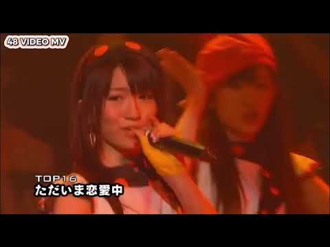 [LIVE] AKB48 Team A - Tadaima Renaichuu (16) [AKB48 Request Hour 2008] | ただいま 恋愛中
